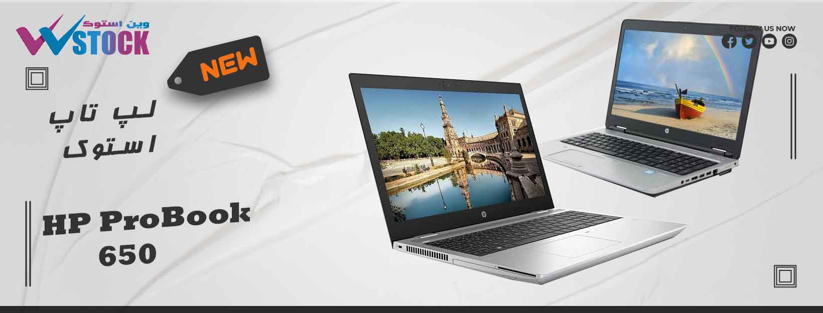 لپ‌تاپ استوک 15 اینچی اچ پی HP ProBook 650 G1 i5