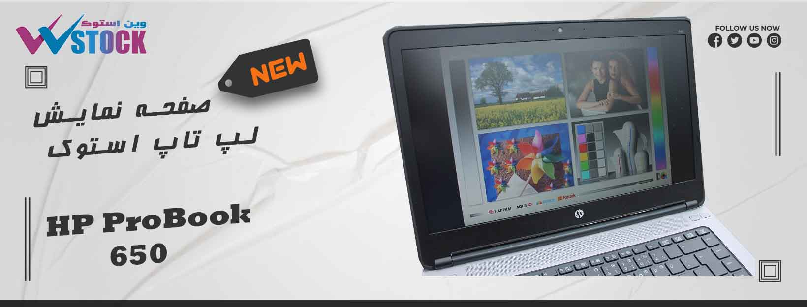 لپ‌تاپ استوک 15 اینچی اچ پی HP ProBook 650 G1 i5