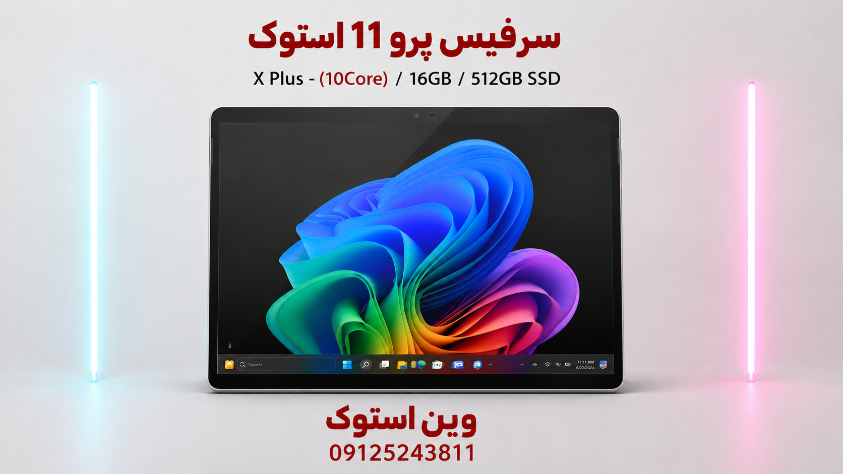 سرفیس پرو 11 استوک _X Plus-{10Core}/ 16GB / 512GB SSD