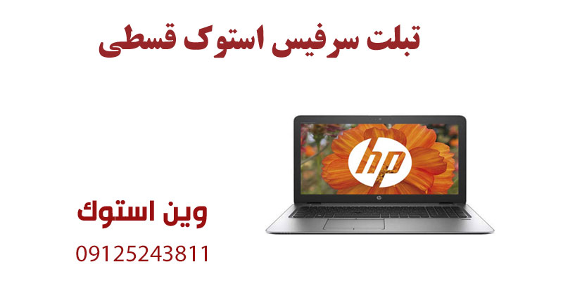لپ تاپ استوک اچ پی HP ZBook 15 Studio G3