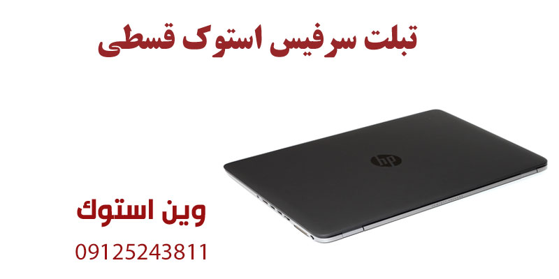 لپ تاپ استوک اچ پی HP ZBook 15 Studio G3