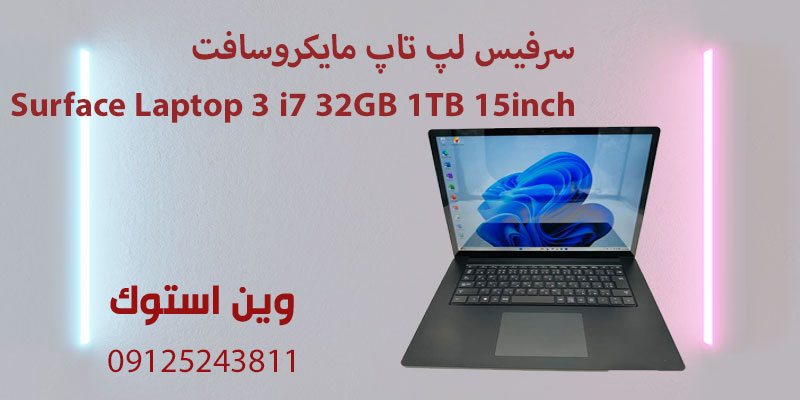 Surface Laptop 3 i7 32GB 1TB 15inch