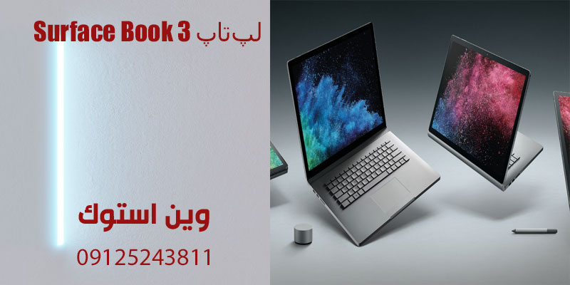لپ تاپ Surface Book 3