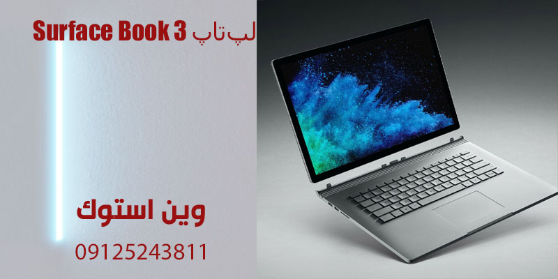 لپ تاپ surface book 3