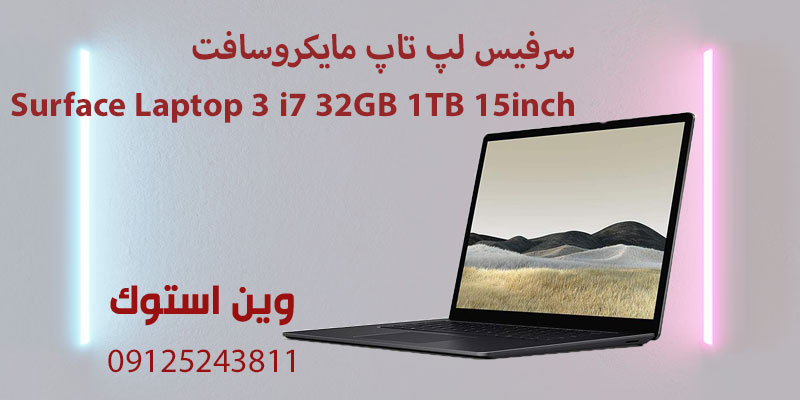 Surface Laptop 3 i7 32GB 1TB 15inch