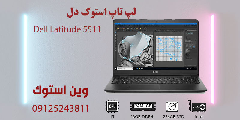 Dell Latitude 5511