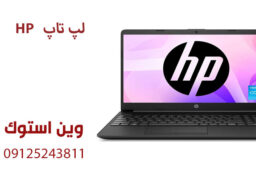 تعمیر لپ تاپ HP