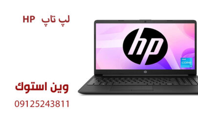 تعمیر لپ تاپ HP