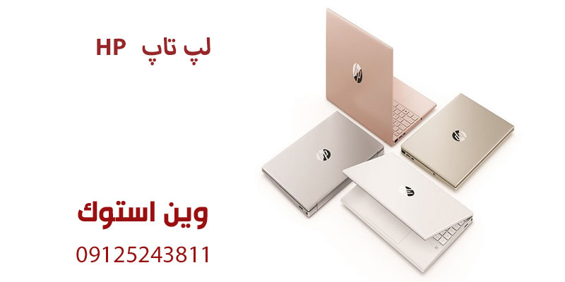 تعمیر لپ تاپ HP