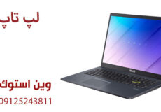 لپ تاپ
