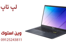 لپ تاپ