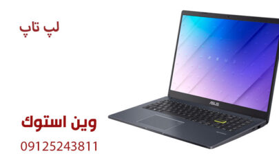 لپ تاپ