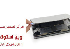 مرکز تعمیر سرفیس