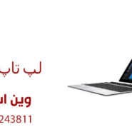 لپ تاپ استوک بخریم یا نه