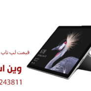 قیمت لپ تاپ استوک دانشجویی