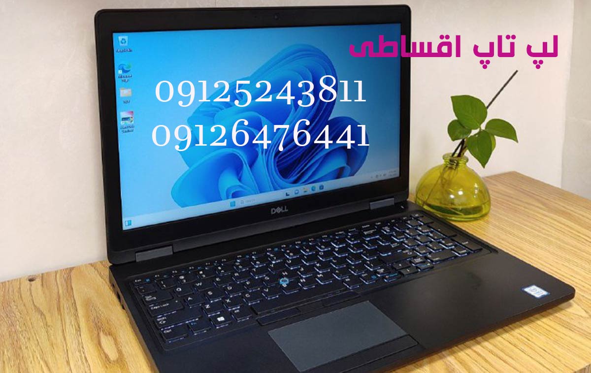 خرید لپ تاپ استوک اقساطی