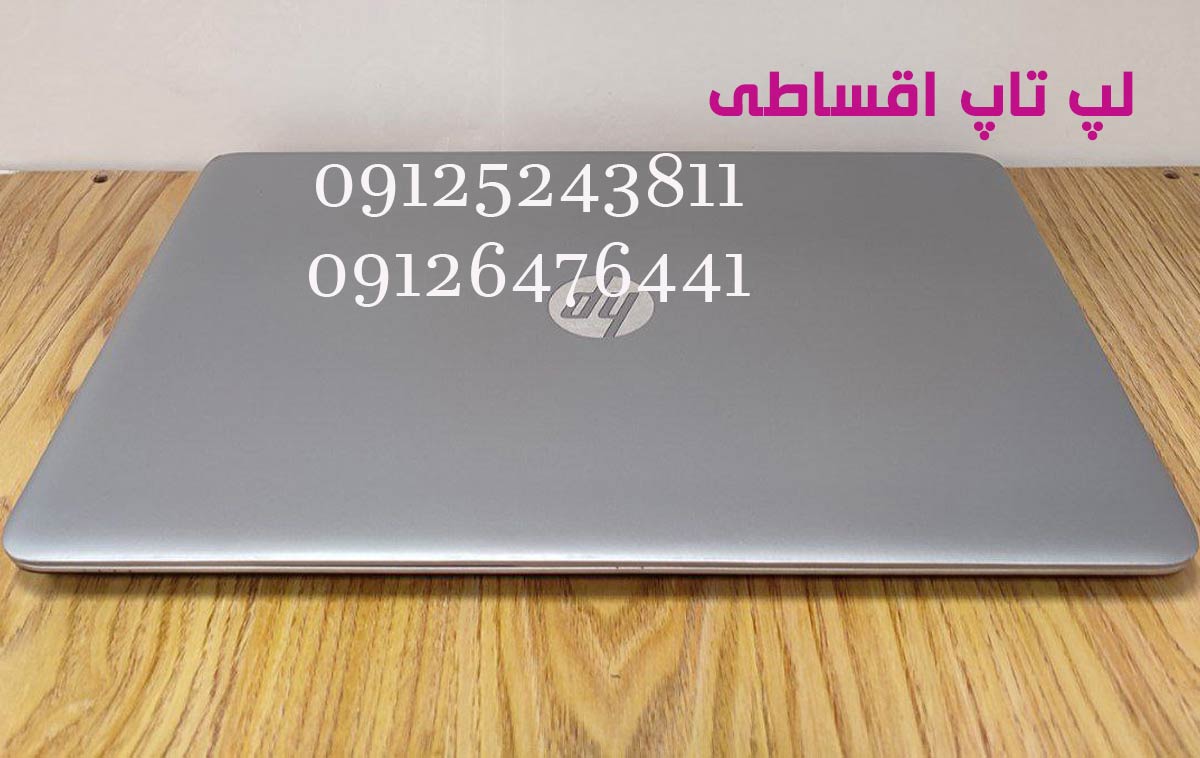 خرید لپ تاپ استوک اقساطی