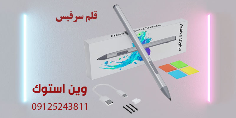 قلم سرفیس